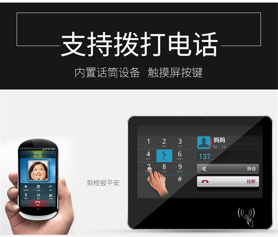 支持撥打電話.jpg 支持撥打電話.jpg