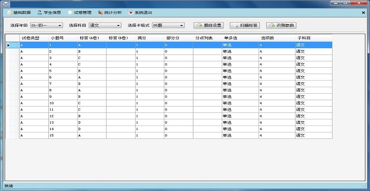 標(biāo)準(zhǔn)答案錄入9.jpg 標(biāo)準(zhǔn)答案錄入9.jpg