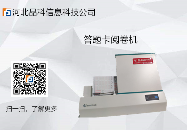 閱卷機(jī)價(jià)格 閱卷機(jī)價(jià)格